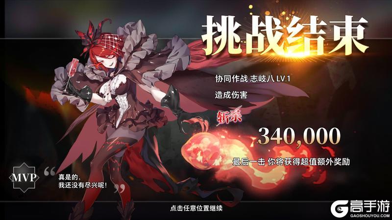 《梦的第七章》协同作战 BOSS共斗 志岐八挑战开启