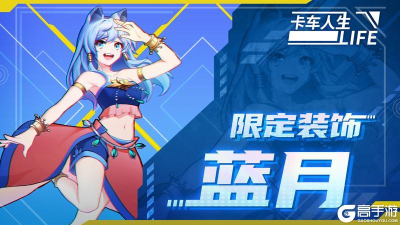 《卡车人生》库库来报|6月3日-6月10日福利&活动更新