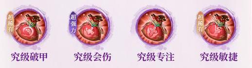 《不良人：破局》侠客攻略|天道阵营·术法——九幽降臣