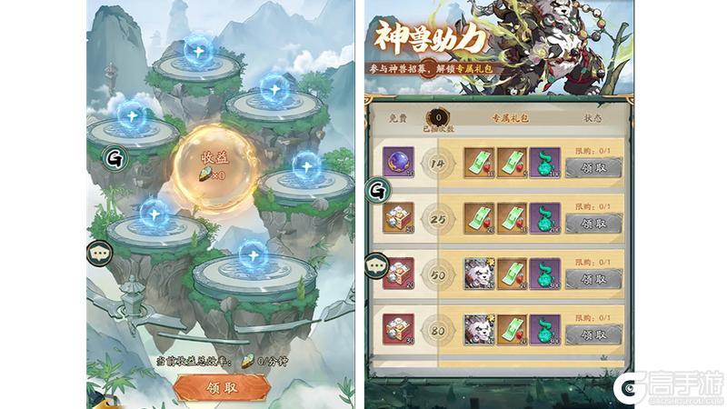 《群英风华录》全新神兽「食铁兽」重磅登场！