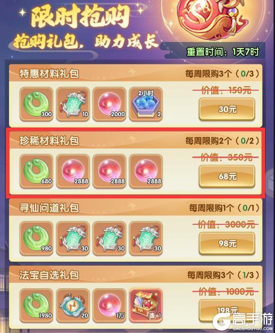 新老玩家必看！获取进阶丹的六个实用小技巧