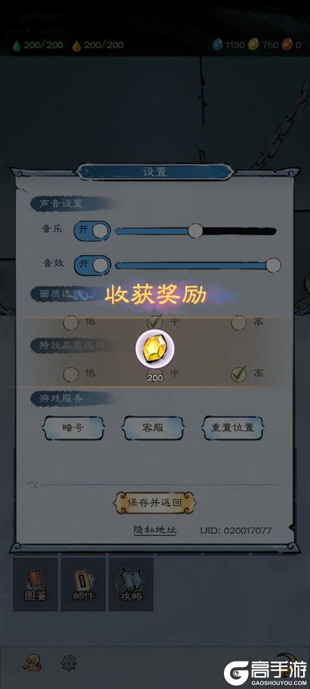 山海仙路