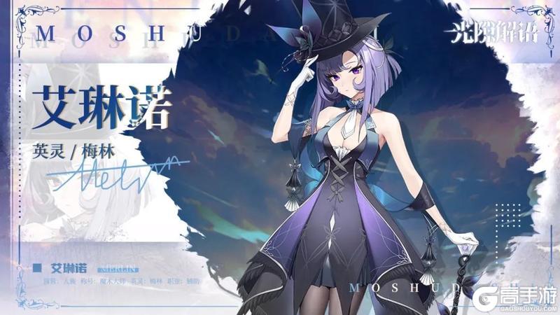 【光隙解语】少女档案—魔术大师-艾琳诺