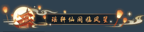 《逆水寒》6月5日更新公告
