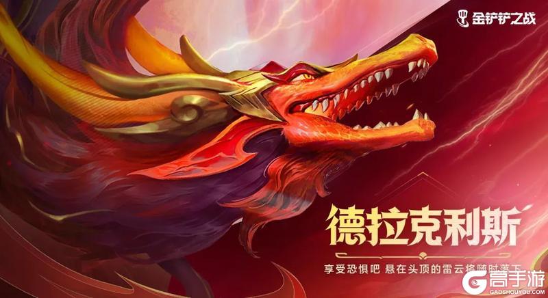 一起认识一下「巨龙之巢」中的龙神新朋友以及老伙伴吧!