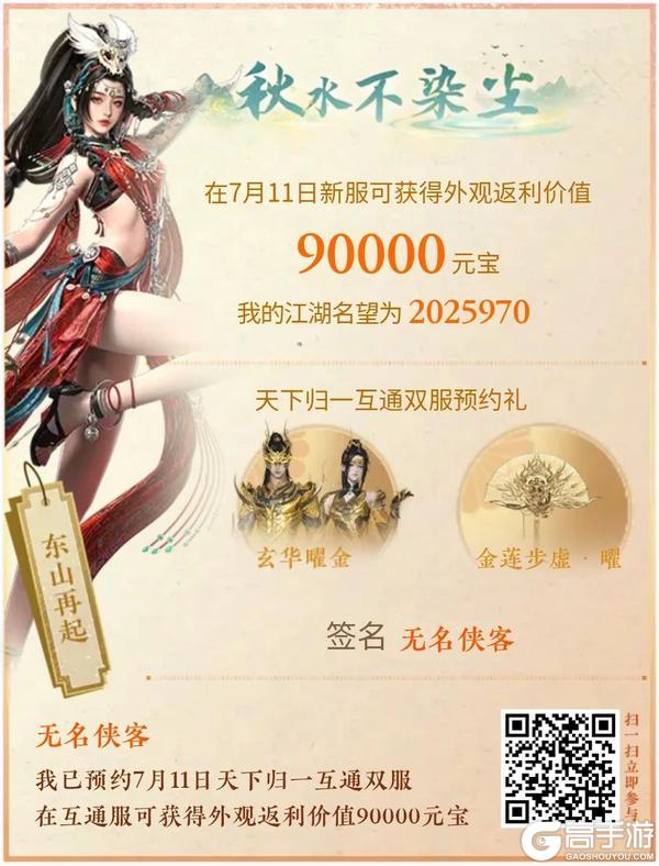 《遇见逆水寒》年中奖靠自己赚，0关税开辟商业帝国