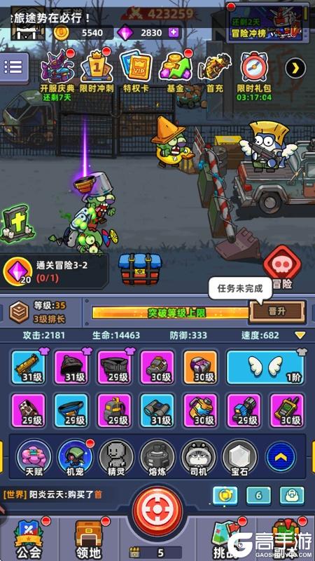 小鱼快跑--游戏玩法--主线挂机画面
