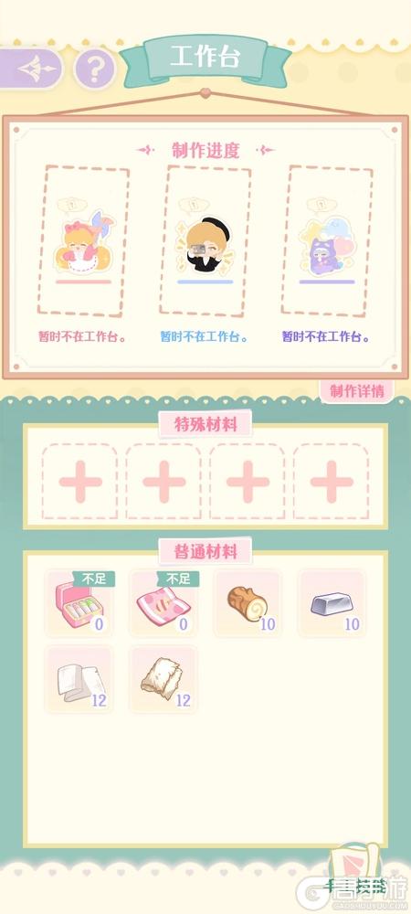 花花与幕间剧
