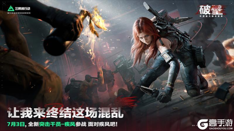 “让我来，终结这场混乱”
