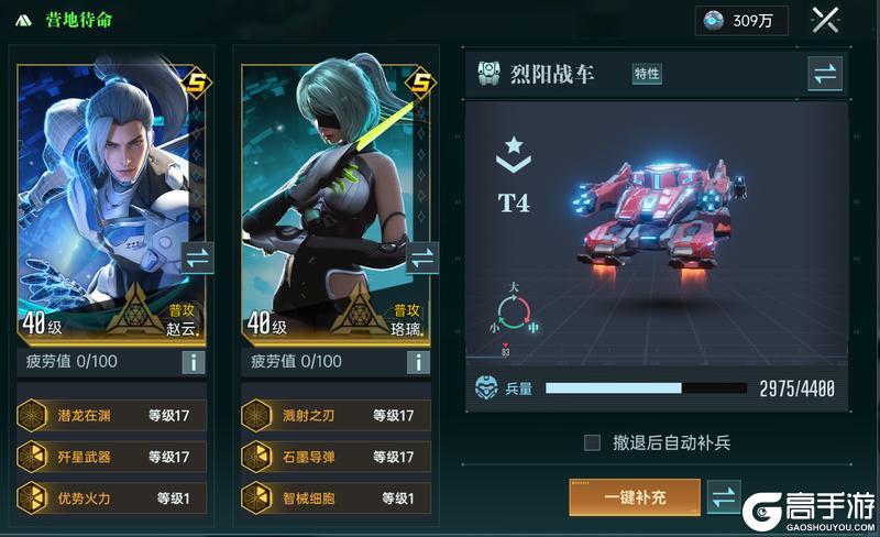《群星纪元》大神攻略丨全兵种机制介绍及解析