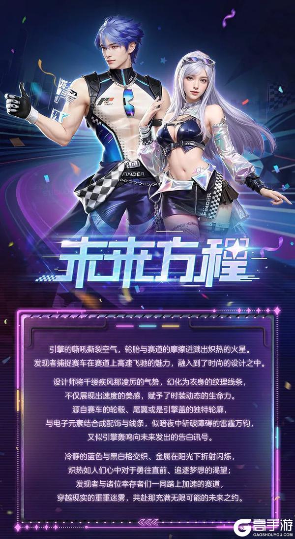 《明日之后》未来方程 速度就是我们的制胜法则！