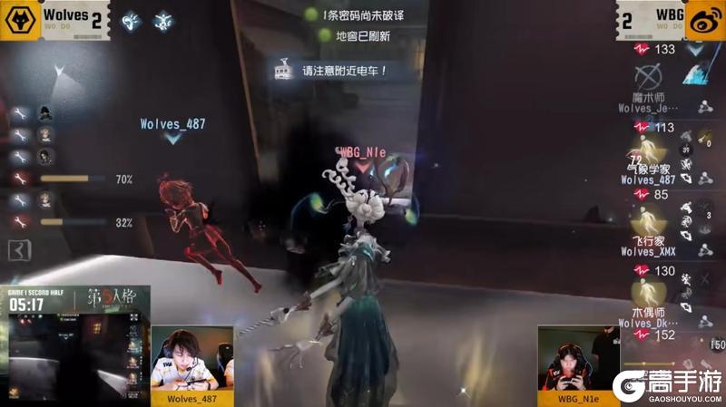 神兵天降！Wolves_487关键博弈逆转绝境！——《第五人格》2025IVL夏季赛第一周赛报发布