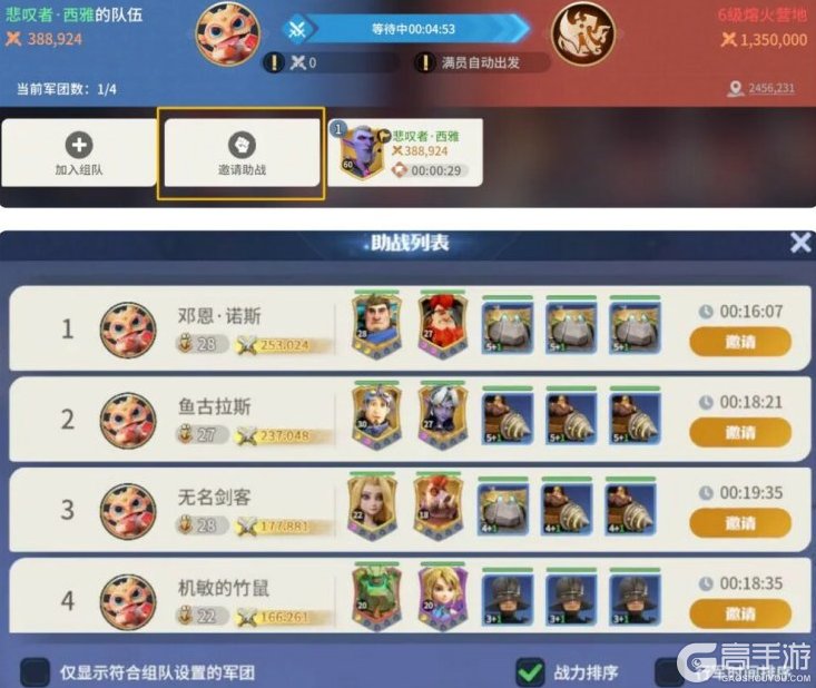 龙石战争