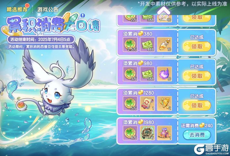 《西普大陆》6月27日版本前瞻|铁血狂龙登场