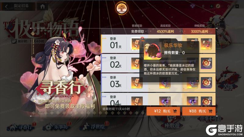 《龙族：卡塞尔之门》龙马樱井小暮限定免费兑换！