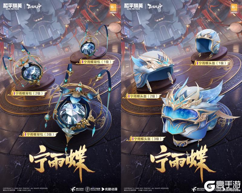 烈火铸魂百战成神！《和平精英》携手《百炼成神》跨界联动