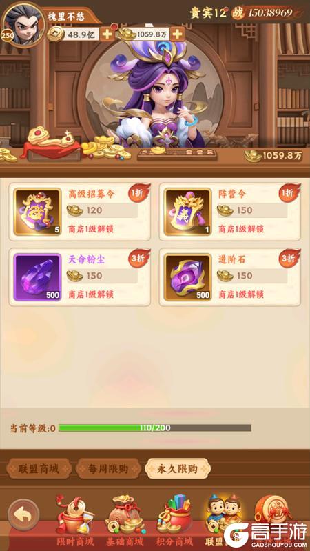 无畏三国
