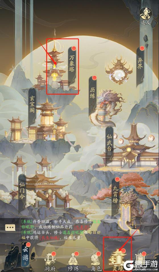 踏风修仙指南 | 堕神渊秘卷公开！神渊现世，挂机夺宝纵横三界！