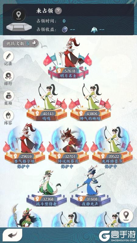 龙之镜