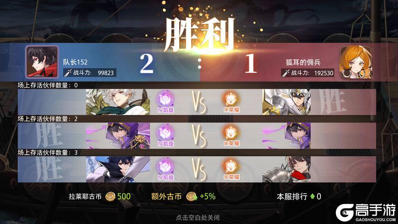 梦的第七章跨服竞技场「不夜游艺船」6.4开启