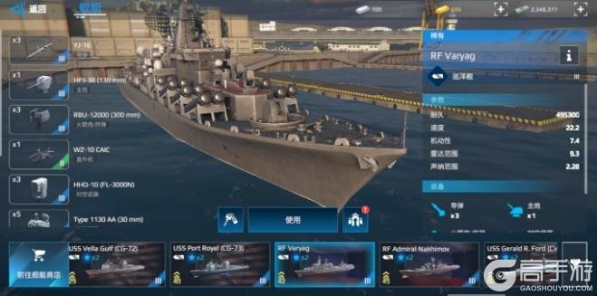 现代战舰