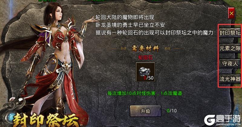 《原始传奇》玛法攻略-轮回大陆地图攻略