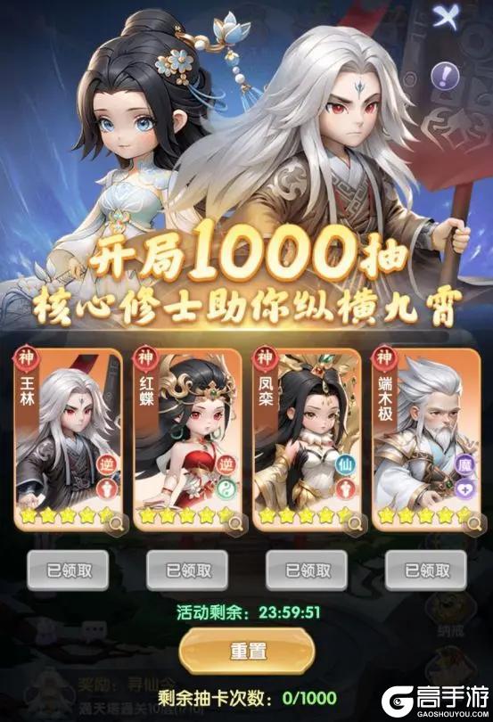 《仙逆H5》千抽狂欢福利活动~
