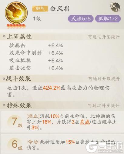 踏风仙界指南 | 灵界版本追击流深度攻略：叠能追袭，攻守兼备