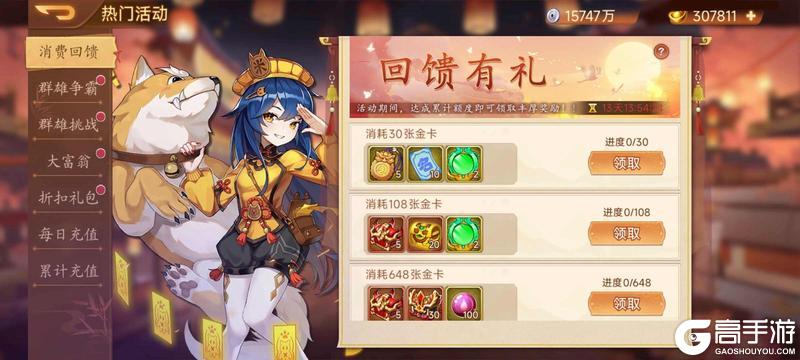 《乱世曹操传》周活动预告 6.13
