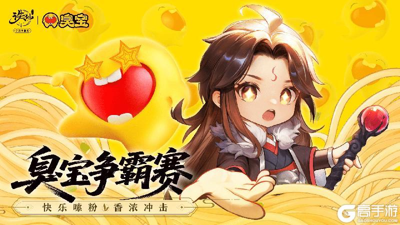 《诛仙手游》《诛仙》手游X广西文化版本 仙府全新皮肤上线