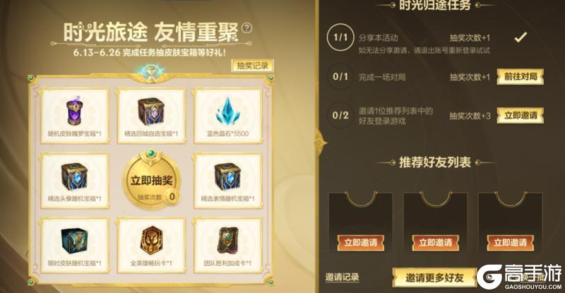 策划回应匹配机制！基兰与20+符文齐登场，腥红之月基兰6元优惠