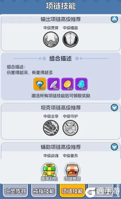 勇者防御