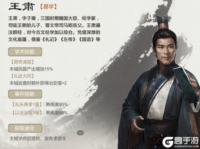 三国出击