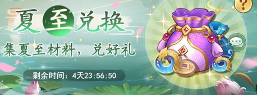 《仙剑奇侠传：新的开始》再续前缘第二弹！玉&雪与你夏至相见