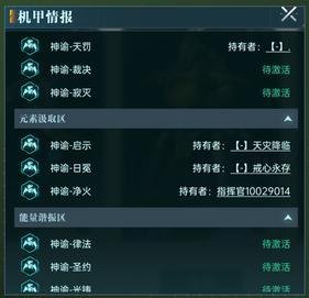 《群星纪元》新手攻略：机甲系统玩法攻略详解