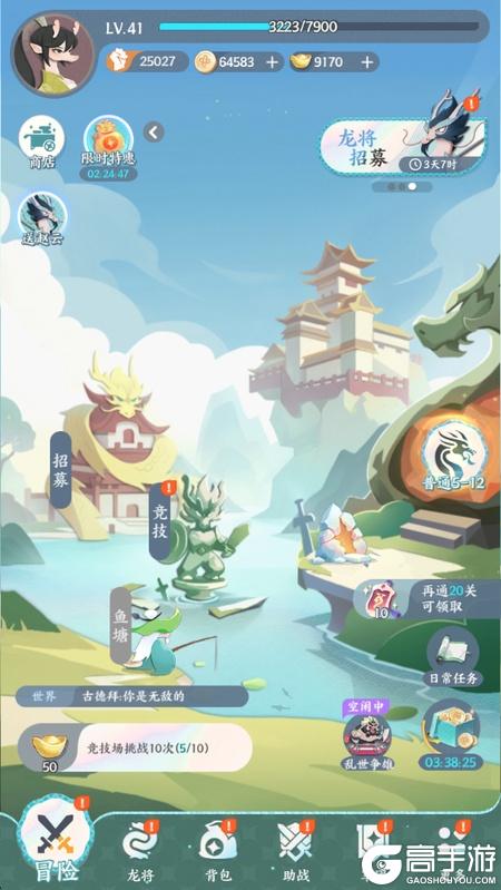 龙之镜--游戏玩法--其它玩法
