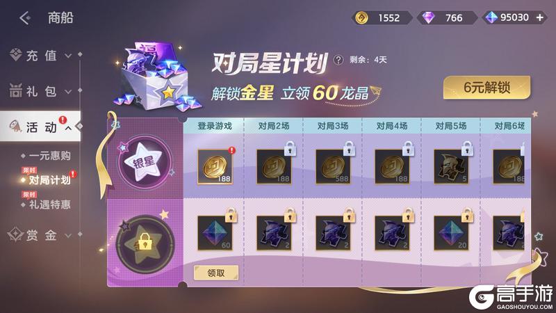 《曙光英雄》6月13日更新公告