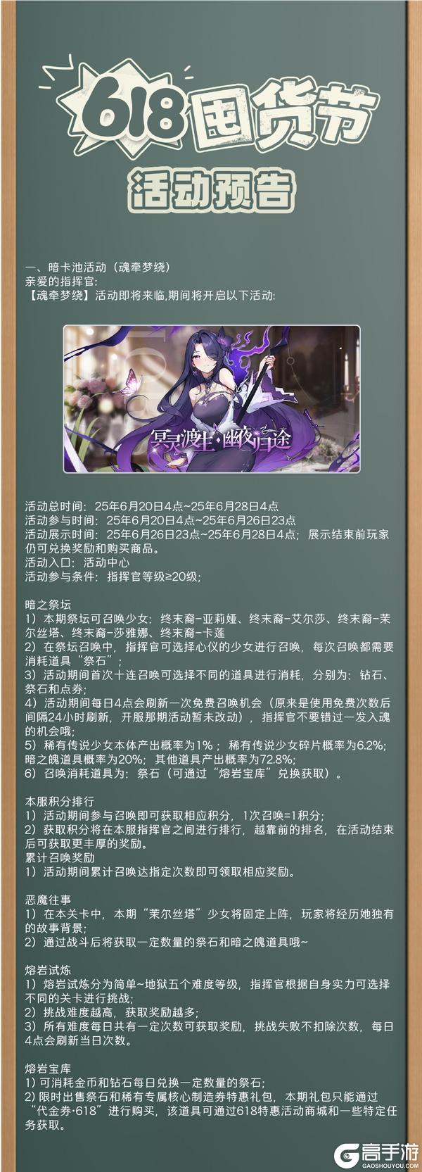 《冒险小分队》0620·活动预告