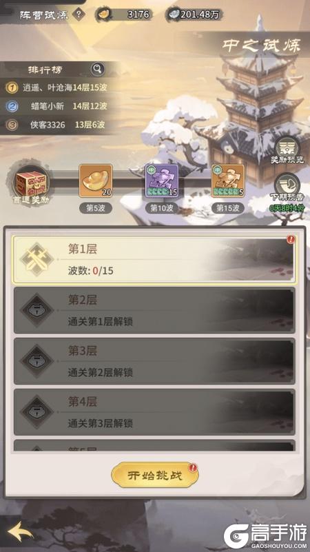 自由侠客录