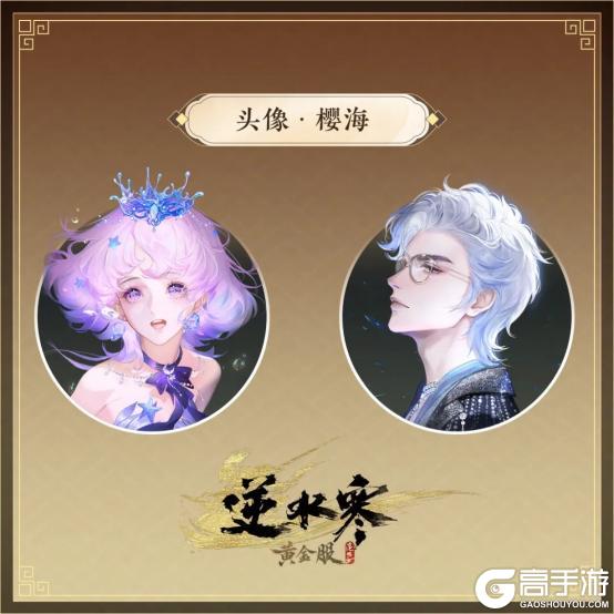 《逆水寒》6月26日更新公告