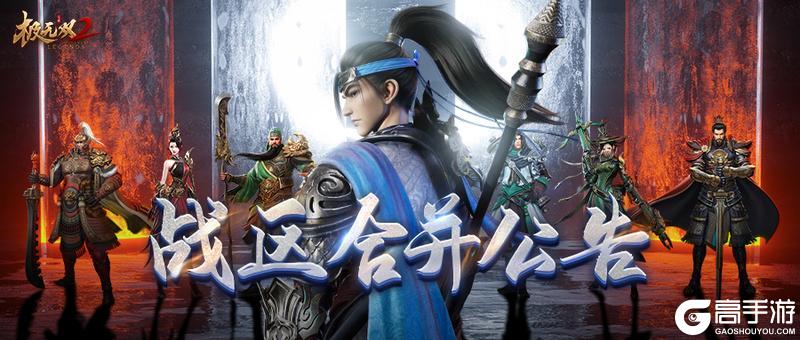 【合区公告】战区动态调整公告