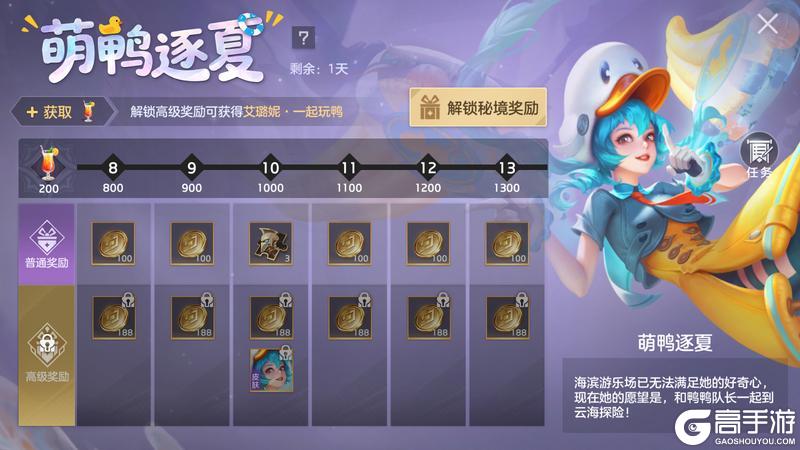 《曙光英雄》6月27日更新公告