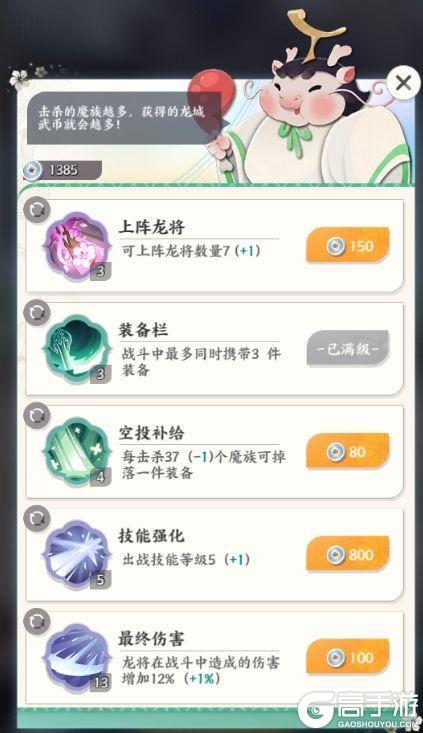 龙之镜