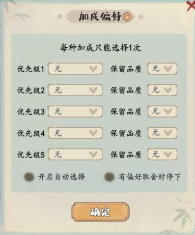 🎮游戏攻略 | 书山试炼副本攻略