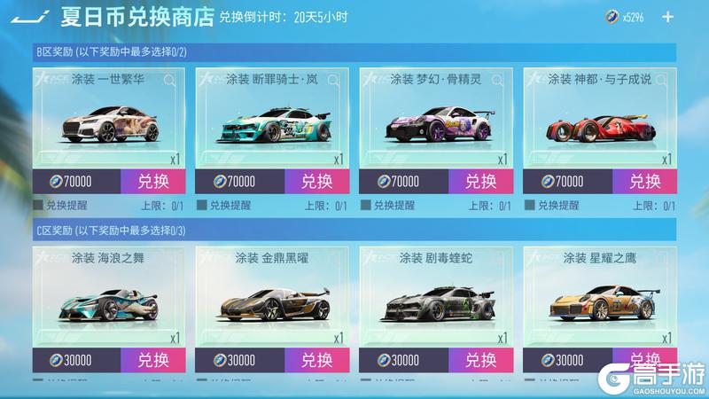 《王牌竞速》这么多涂装、王牌补给券都白送了？