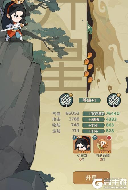 守愿者