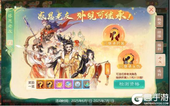 《大话西游》维护公告：赛制重磅更新超级联赛夏季赛报名开启！