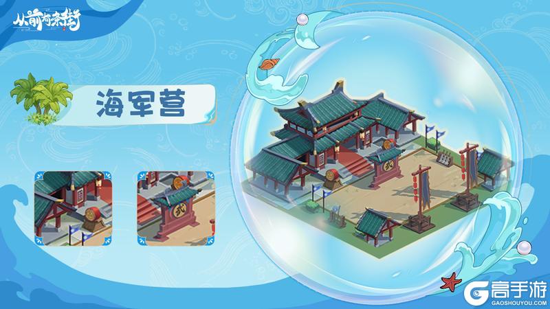 【版本前瞻】《从前有条街》2.4「海域奇旅」版本即将上线！【原文有视频】