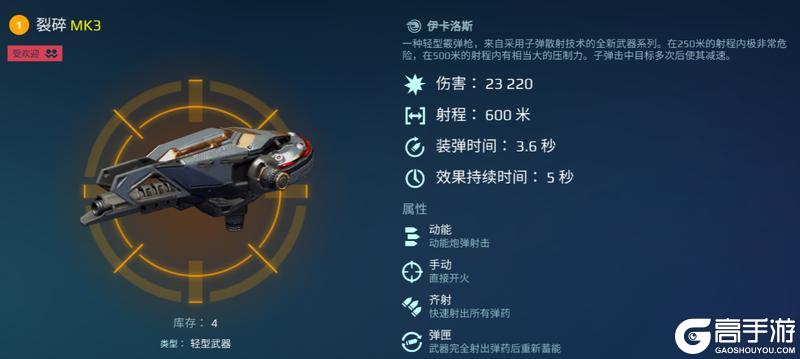 《机甲战队》重装天敌 中距离效果武器大盘点中