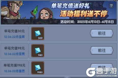 《古荒遗迹》6月12日停服更新公告